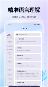 豆包AI官方版