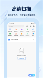 萬能OCR掃描王截圖