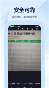 萬能OCR掃描王截圖