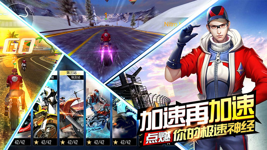 絕地競(jìng)速APP