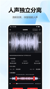 音樂伴奏提取截圖