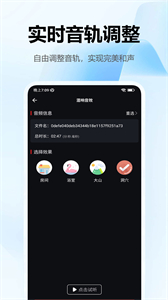 音樂伴奏提取截圖