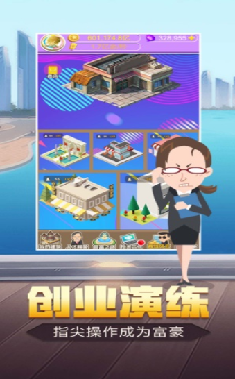 百萬富翁大亨