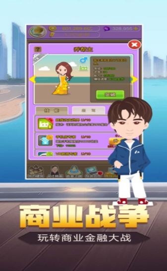 百萬富翁大亨