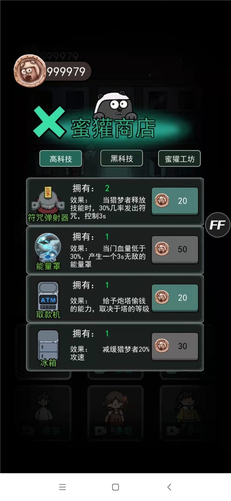 猛鬼宿舍絕望模式