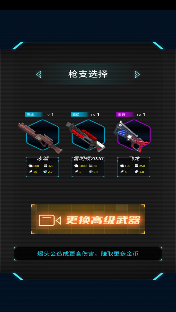 機(jī)甲戰(zhàn)爭(zhēng)