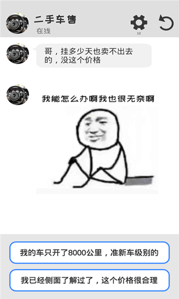 海王聊天模擬器