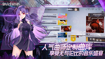 軸音旋律截圖