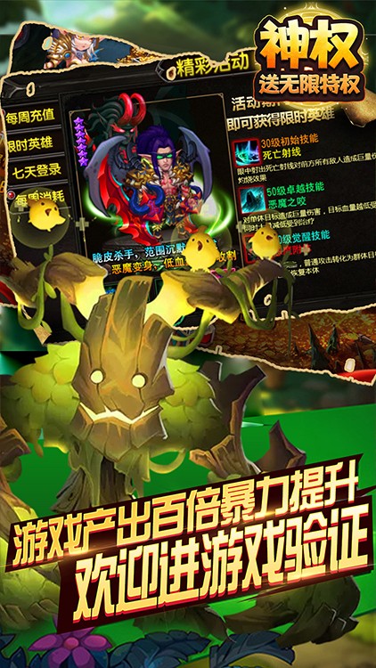 俠客游仙魔大戰(zhàn)