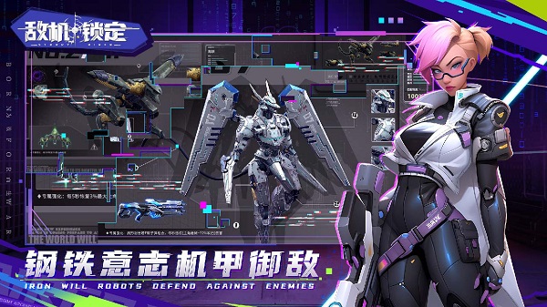 敵機(jī)鎖定