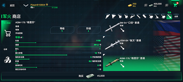 現(xiàn)代戰(zhàn)艦單機(jī)版截圖