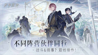 萬華弧光截圖