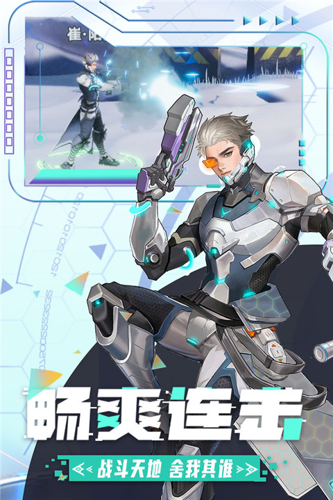 边际猎人官方版截图