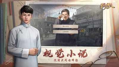 星火筑夢(mèng)人截圖
