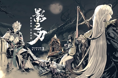 影之刃3截圖