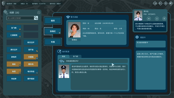 真探截圖