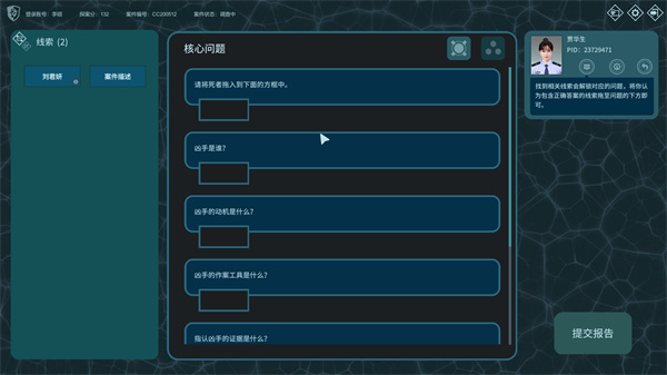 真探截圖