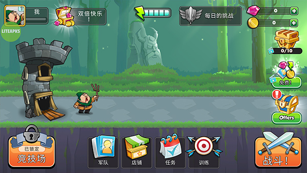 塔之征服截圖
