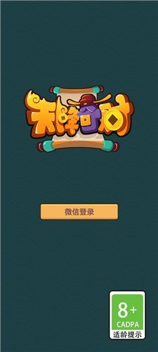 天降奇財