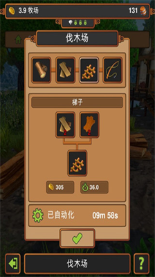 手工業(yè)王國截圖