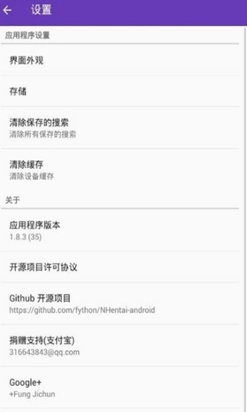 ehviewer下載