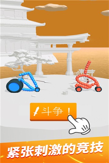 畫車對決