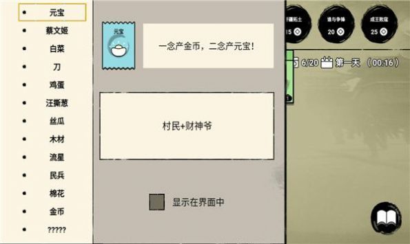 堆疊英雄截圖