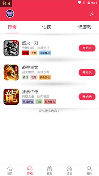 9377手游平臺