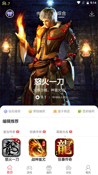 9377手游平臺截圖