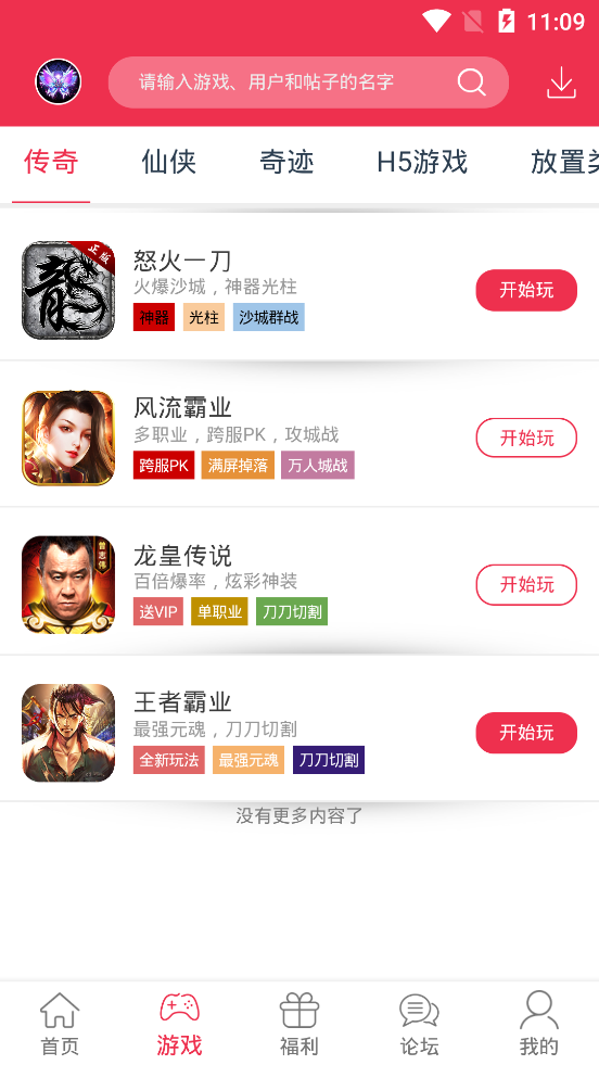 9377游戲盒子
