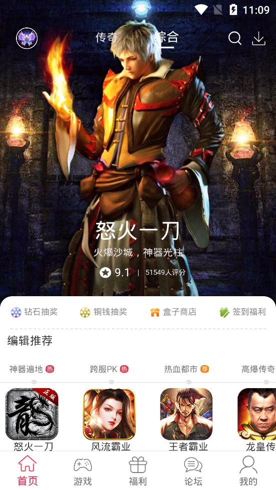 9377游戲盒子