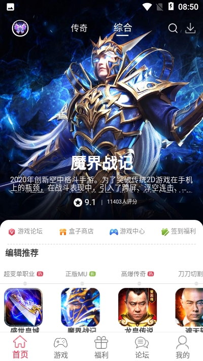 9377游戲盒