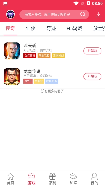 9377游戲盒