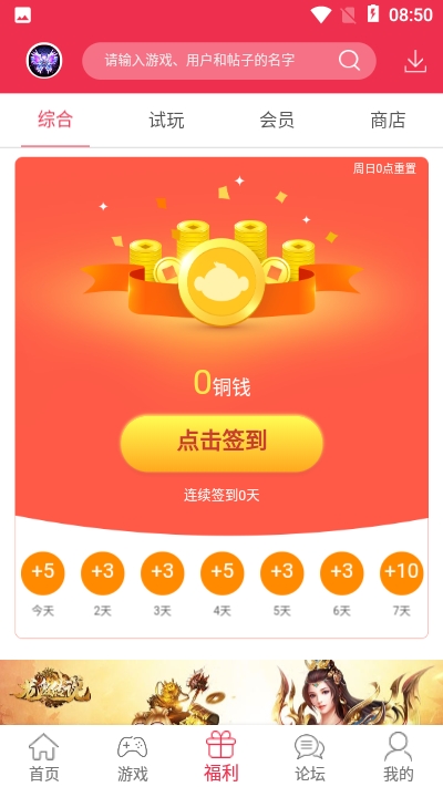 9377游戲盒截圖