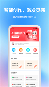 智腦AI最新版截圖