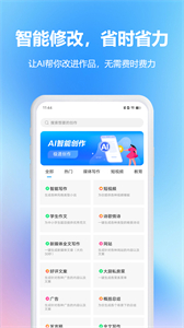 智腦AI最新版截圖