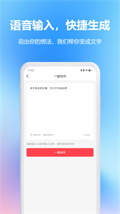 智腦AI最新版截圖