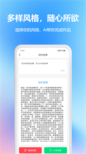 智腦AI最新版截圖