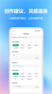 智腦AI最新版截圖