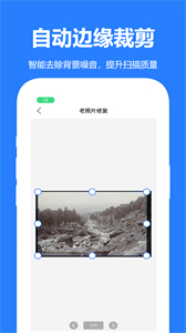 掃描王全能寶app截圖