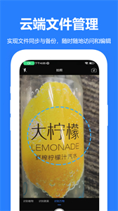 掃描王全能寶app截圖