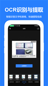 掃描王全能寶app