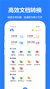 掃描王全能寶最新版截圖