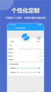 伴奏提取AI截圖