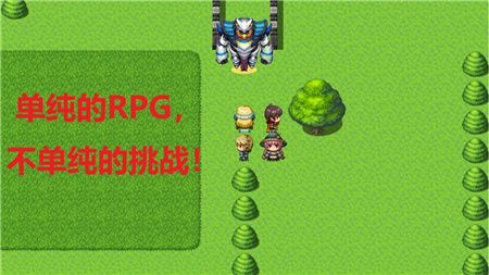 最單純的RPG