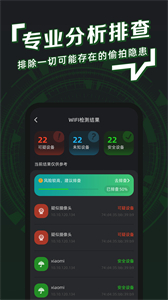 防拍神器截圖