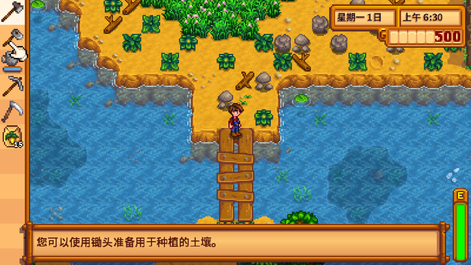 星露谷物語(yǔ)內(nèi)置菜單mod