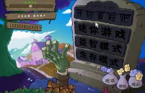 植物大戰(zhàn)僵尸95版下載手機版