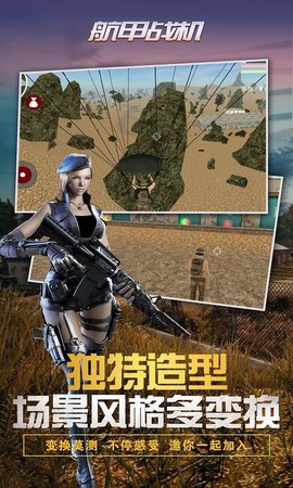 航甲戰(zhàn)機