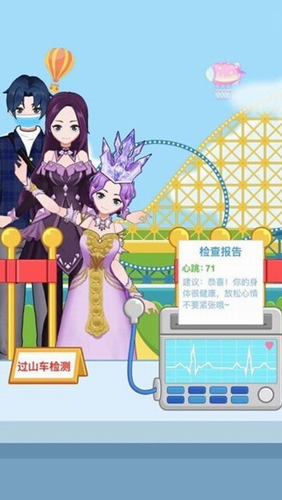 小小游樂園